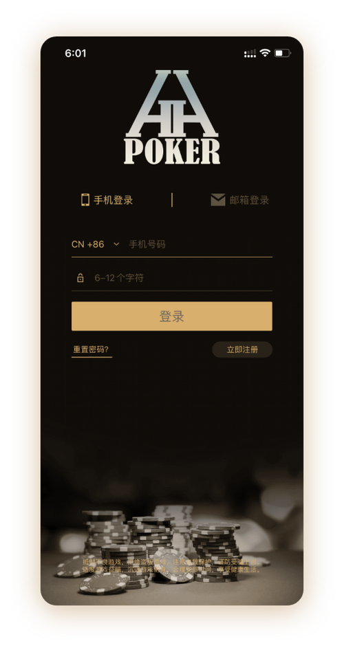 HHpoker是什么平台